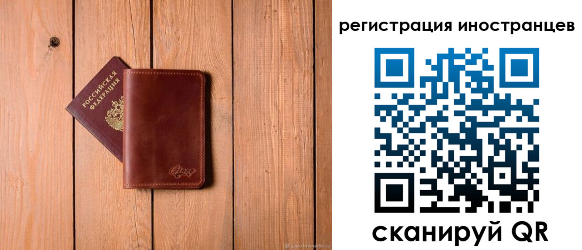 временная регистрация в Славянске-на-Кубани