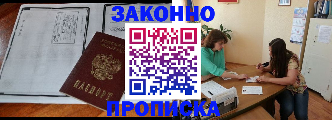 прописка для военкомата в Славянске-на-Кубани