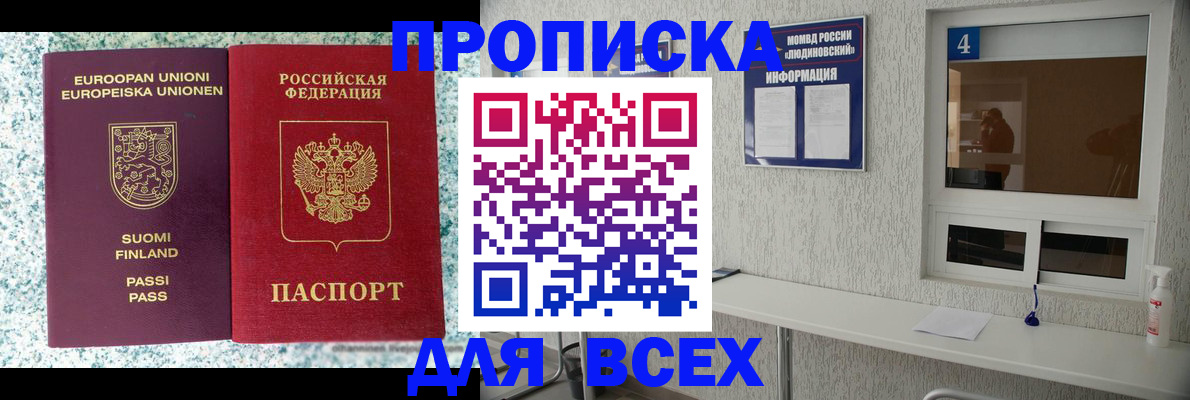 прописка для кредита в Славянске-на-Кубани
